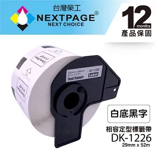 【台灣榮工】BROTHER DK-N55224 相容連續標籤帶/耐久型無黏性紙卷(54mm x30.48m 白底黑字) 歷史價格詳細信息