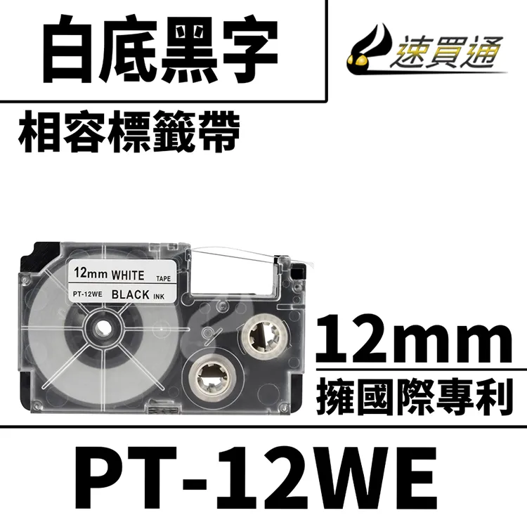 CASIO PT-9YW/黃底黑字/9mmx8m 相容標籤帶 歷史價格詳細信息