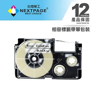 【台灣榮工】CASIO 標籤機專用相容標籤帶 XR-6X1(透明底黑字 6mm) 歷史價格詳細信息