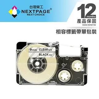【台灣榮工】CASIO 標籤機專用相容標籤帶 XR-6X1(透明底黑字 6mm) 歷史價格詳細信息