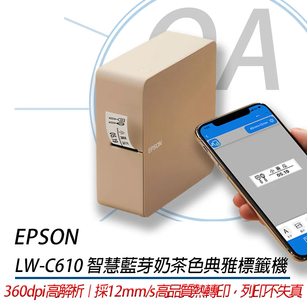 【EPSON】LW-C610 簡約設計 智慧藍牙奶茶色標籤機 歷史價格詳細信息