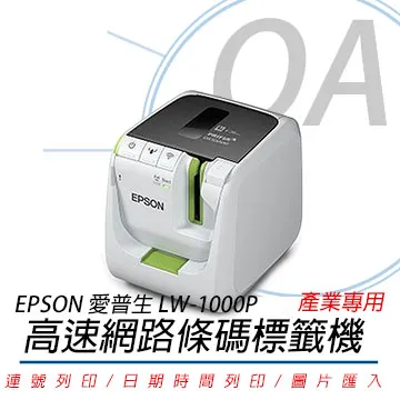 EPSON LW-1000P 產業專用高速網路條碼標籤機省3000 再送標籤帶1捲 歷史價格詳細信息