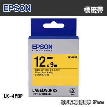 EPSON LK-4YBP S654404標籤帶(粉彩系列)黃底黑字12mm 歷史價格詳細信息