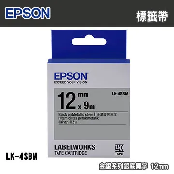 EPSON LK-4SBM 標籤機色帶 金銀系列 銀底黑字 12mm 長度9M 日本製造 符合RoHS 防水耐磨材質 歷史價格詳細信息