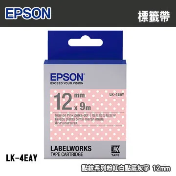 【EPSON】標籤帶 粉紅底灰字/12mm(LK-4PAS) 歷史價格詳細信息