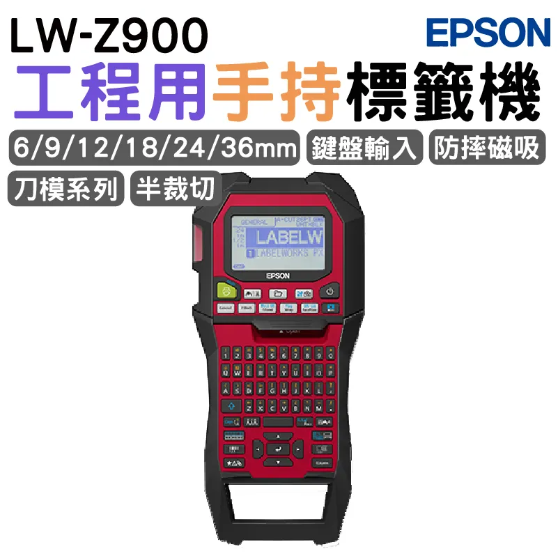 EPSON LW-Z900 標籤印表機 搭標籤帶3入市價399任選 歷史價格詳細信息