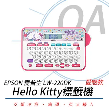 EPSON LW-220DK Hello Kitty & Daniel甜蜜愛戀款標籤機 搭標籤帶12入市價399任選 歷史價格詳細信息