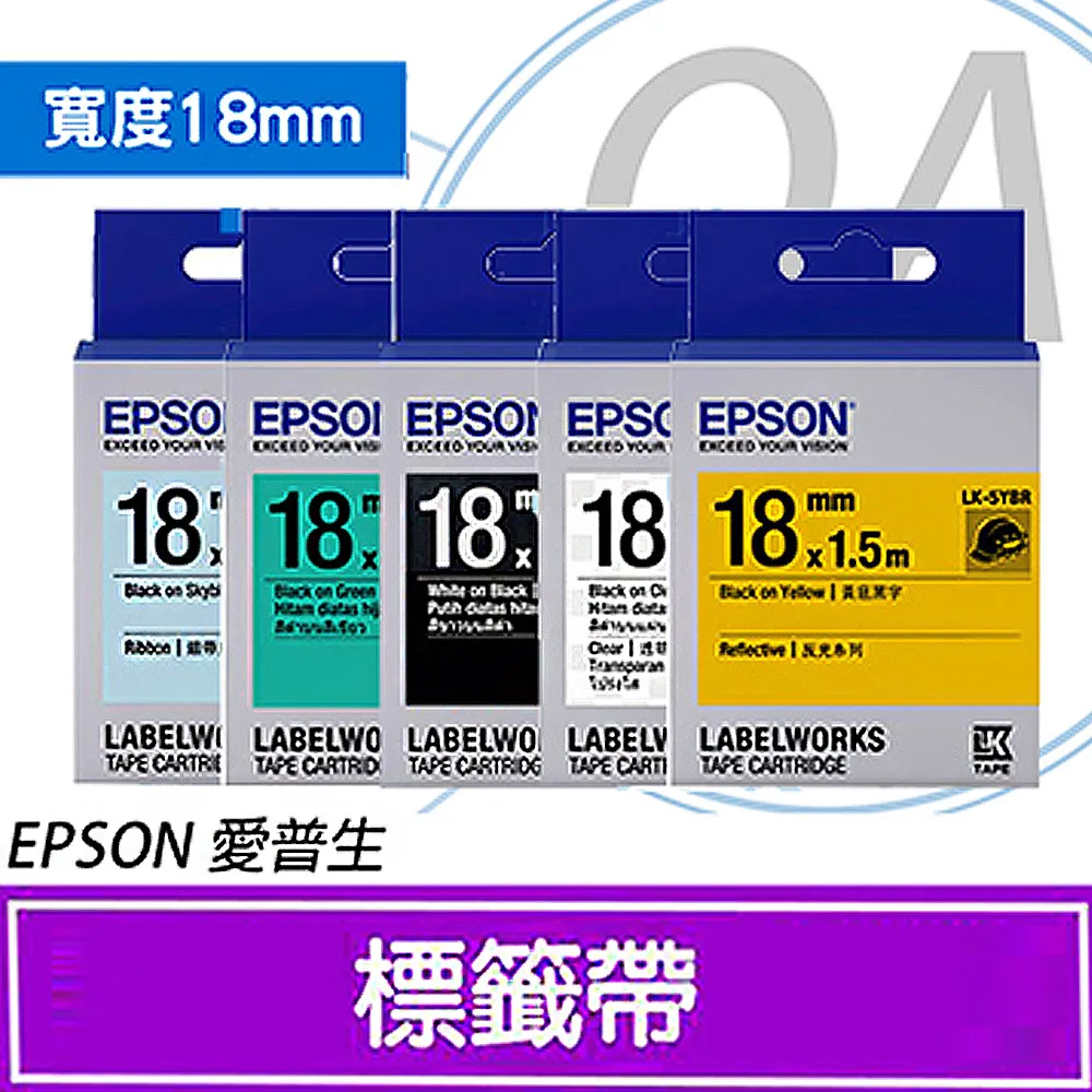 EPSON 透明系職人組 (透明底黑字9/12/18mm各一) 原廠標籤帶 三入組 歷史價格詳細信息