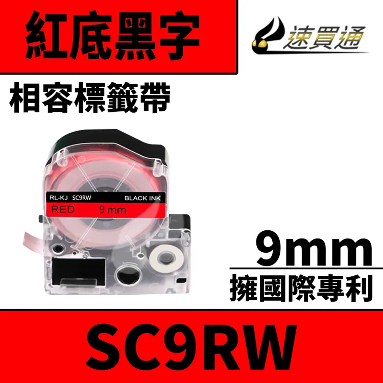 【EPSON】標籤帶 紅底黑字/9mm(LK-3RBP) 歷史價格詳細信息