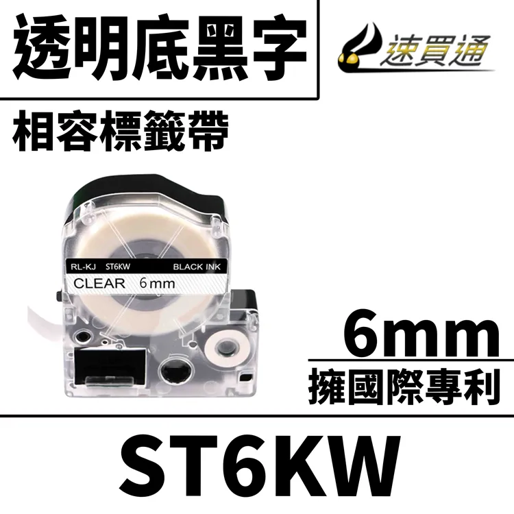 EPSON LK-2TBN C53S652404 透明系列透明底黑字標籤帶 寬度6mm 歷史價格詳細信息