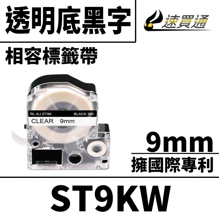 EPSON LK-3TBN 透明系列 透明底黑字 原廠標籤帶 (寬度9mm) 歷史價格詳細信息