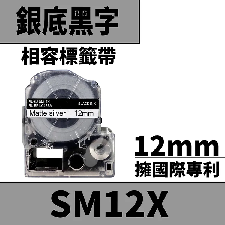 EPSON LK-4SBM 標籤機色帶 金銀系列 銀底黑字 12mm 長度9M 日本製造 符合RoHS 防水耐磨材質 歷史價格詳細信息