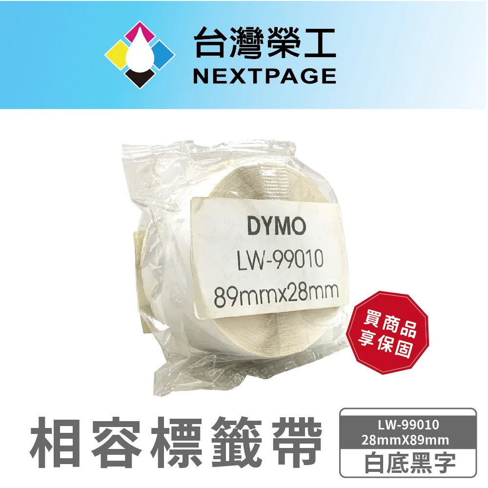 DYMO 30252 標籤紙 28x89mm 適 LW LabelWriter 標籤機 2捲x350張 共700 歷史價格詳細信息