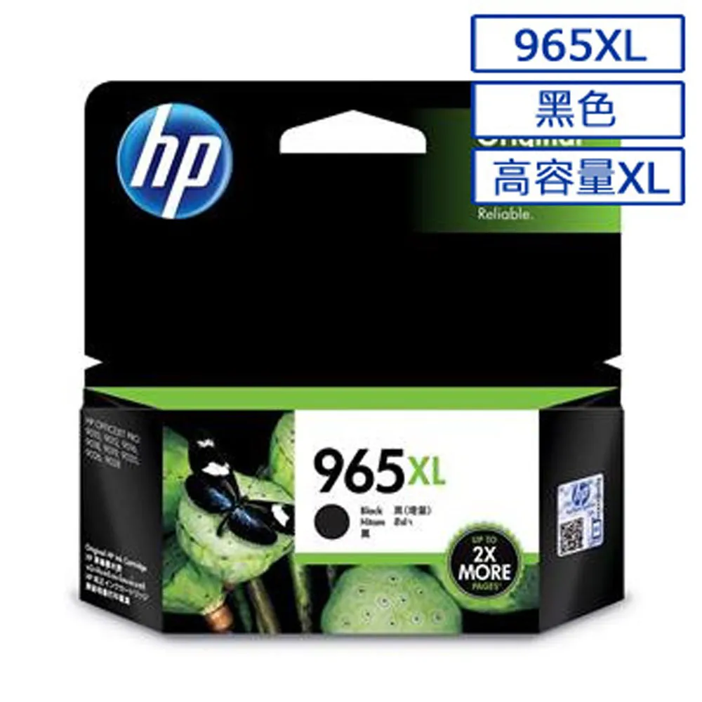【2入】HP 915XL(3YM19AA) 藍色 原廠高容量墨水匣 歷史價格詳細信息