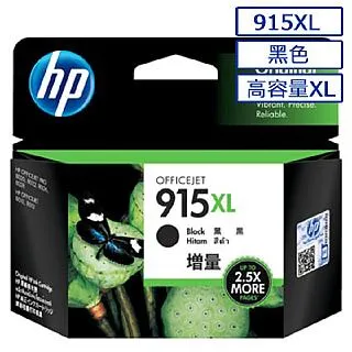 HP 955XL 高容量原廠黑色墨水匣 可印張數2000張 / NO.955XL 歷史價格詳細信息