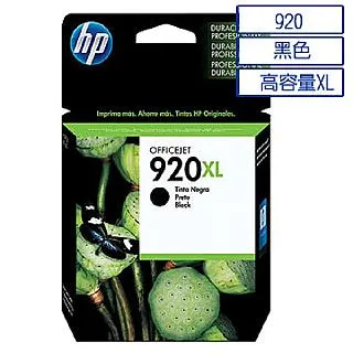 HP 920XL 原廠墨水匣一套6000,6500,6500A 6500A Plus 7000 7500a 920 噴頭 歷史價格詳細信息