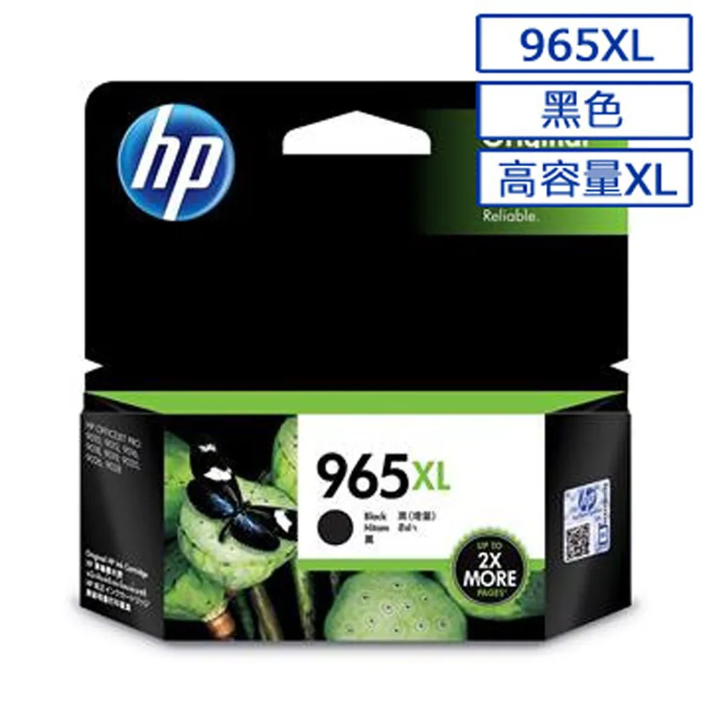 HP 955XL 高容量原廠黑色墨水匣 可印張數2000張 / NO.955XL 歷史價格詳細信息