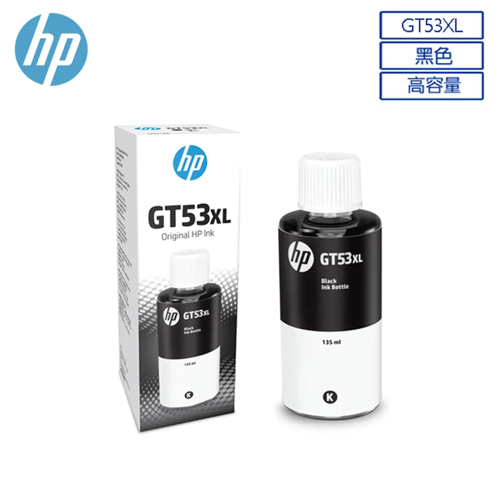 HP GT53 XL 135 毫升黑色原廠墨水瓶 1VV21AA / NO.GT53 XL 歷史價格詳細信息
