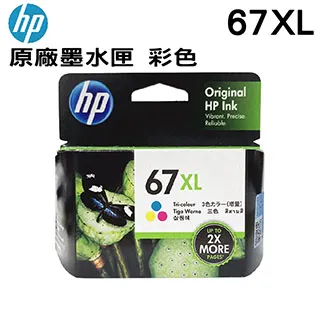 HP 67XL 高印量原廠黑色墨水匣 可印張數240張 / NO.67XL 歷史價格詳細信息