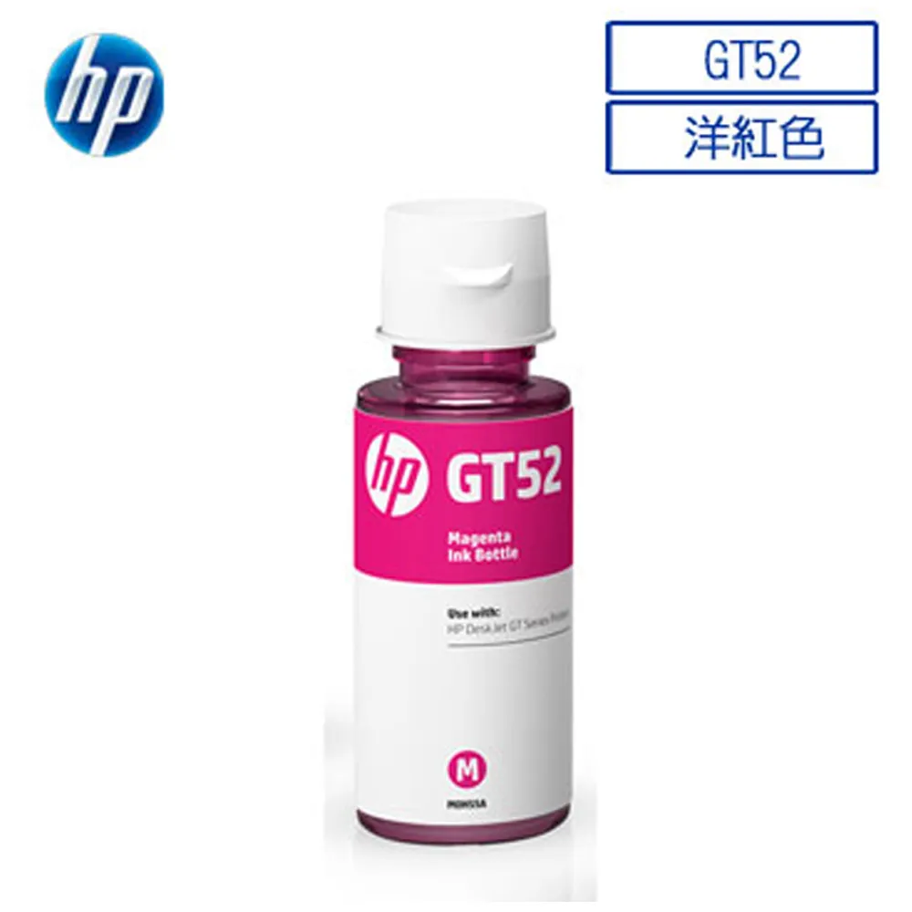 HP GT52 M0H55AA 原廠紅色墨水 適用:GT5810/GT5820 另有藍色、黃色墨水 歷史價格詳細信息