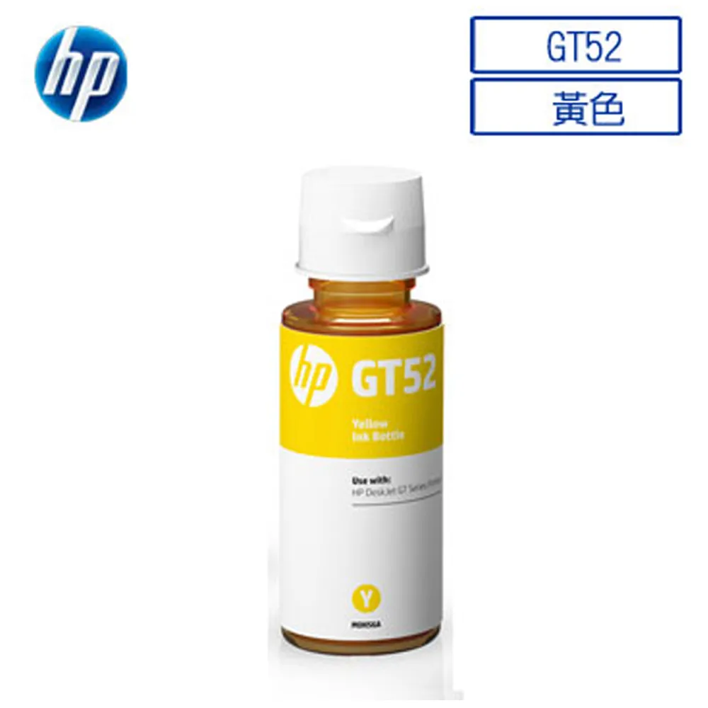 HP  GT52 黃色盒裝相容墨水 GT-51/GT52 歷史價格詳細信息