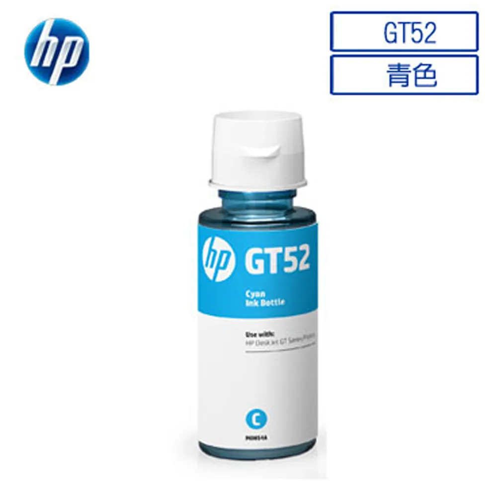 【3瓶】HP GT53XL 原廠黑色高容量墨水(1VV21AA) 歷史價格詳細信息