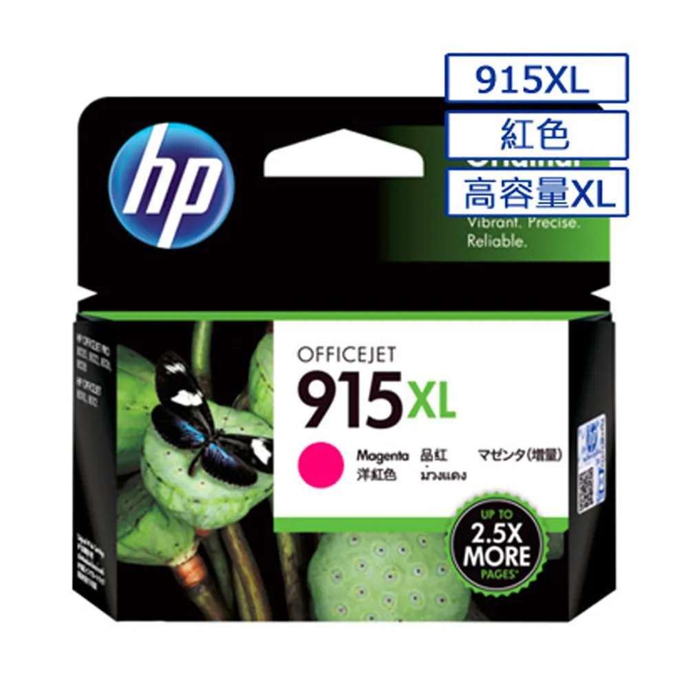 【2入】HP CZ135A 原廠紅色墨水匣(29ml*3) NO.711 歷史價格詳細信息
