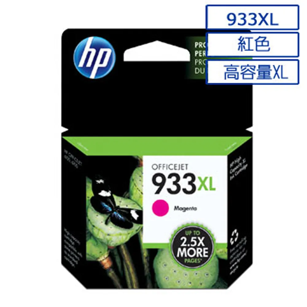 【2入】HP CZ135A 原廠紅色墨水匣(29ml*3) NO.711 歷史價格詳細信息