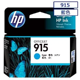 HP 915 黑色原廠墨水匣(3YM18AA) for OJ Pro 8010/8012/8020/8022/8028 歷史價格詳細信息