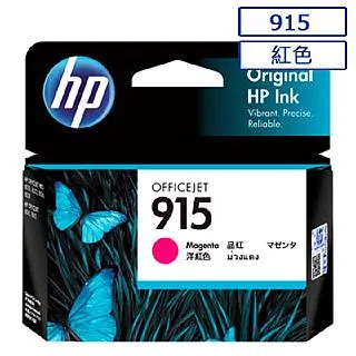 HP 915 黑色原廠墨水匣(3YM18AA) for OJ Pro 8010/8012/8020/8022/8028 歷史價格詳細信息