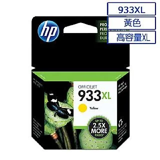 HP 933XL 高容量原廠藍色墨水匣 可印張數825張 / NO.933XL 歷史價格詳細信息