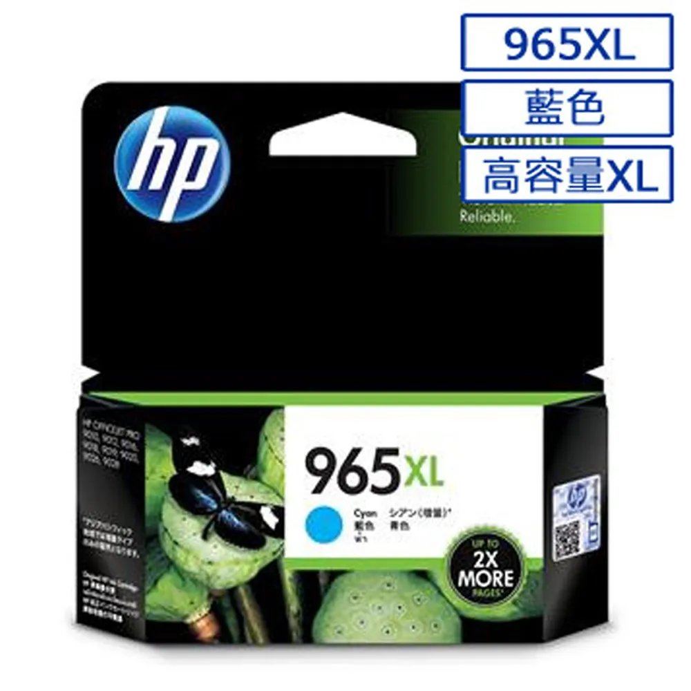 HP 955XL 高容量原廠藍色墨水匣(L0S63AA) 歷史價格詳細信息