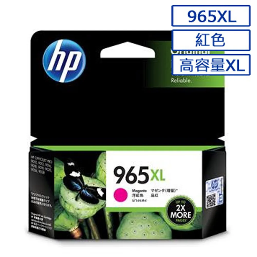 HP 955XL 高容量原廠紅色墨水匣 可印張數1600張 / NO.955XL 歷史價格詳細信息
