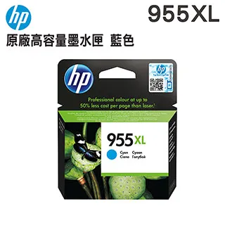 HP 955XL 高容量原廠四色墨水匣 歷史價格詳細信息