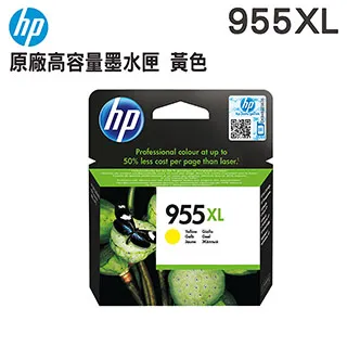 HP 955XL 高容量原廠四色墨水匣 歷史價格詳細信息