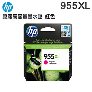 HP 955XL 高容量原廠四色墨水匣 歷史價格詳細信息
