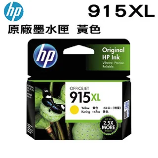 HP 915XL 原廠墨水匣 四色一組 歷史價格詳細信息