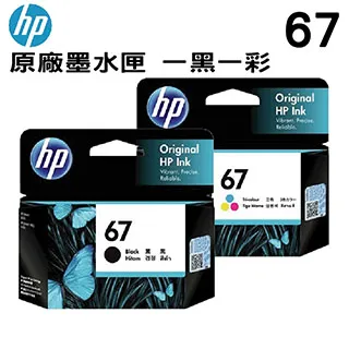 HP NO.67(3YM55AA) 原廠彩色墨水匣 適用DJ 1212/2332/2722/2723/4120/Envy Pro 6020/6420 歷史價格詳細信息