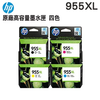 【四色組】HP 955XL L0S72AA 黑+ L0S63AA 藍+ L0S66AA 紅+ L0S69AA 黃 原廠高容量墨水匣 歷史價格詳細信息