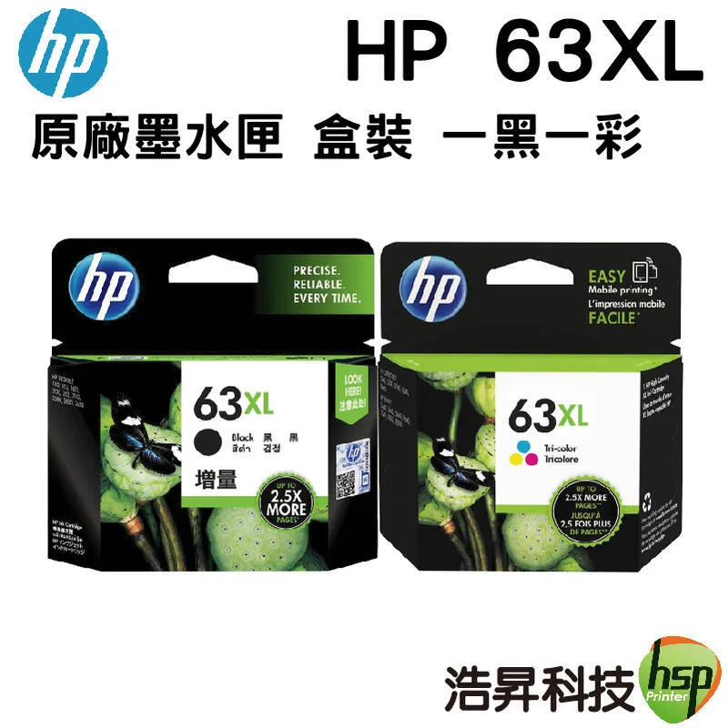 HP 63XL 高容量彩色原廠墨水匣 可印張數330張 / NO.63XL 歷史價格詳細信息