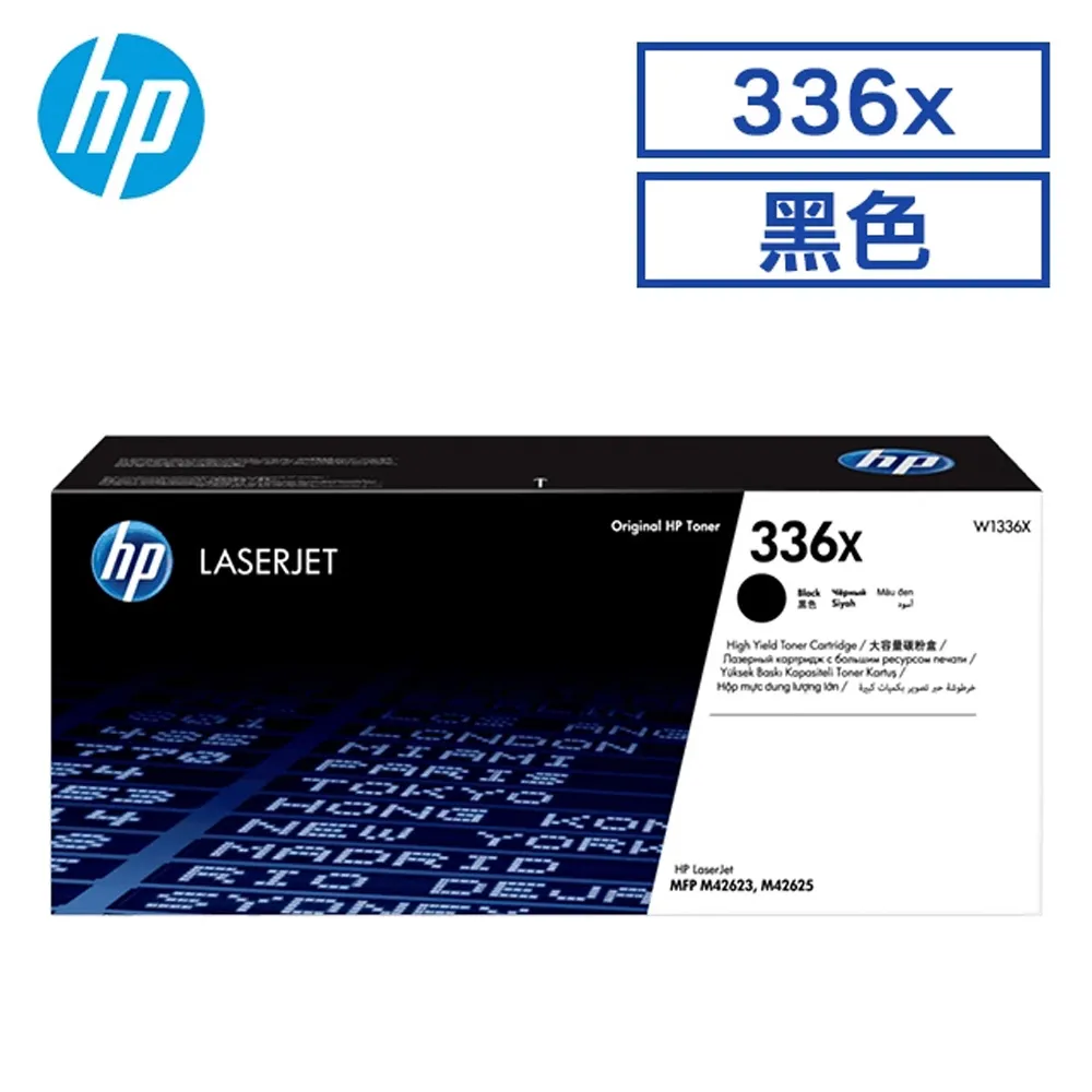 HP W1336X/1336X/1336/336X 原廠高容量黑色碳粉匣HP LaserJet MFP M42625dn 歷史價格詳細信息