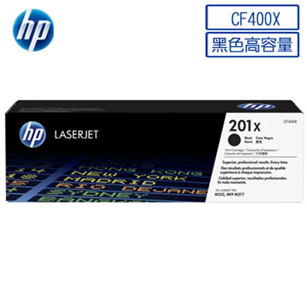 HP CF400X/400X/201X 高容量  原廠黑色碳粉匣 適用HP M252/M274/M277 價格比較,價格查詢,歷史價格詳細信息