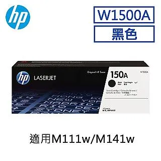 HP W1500A/150A 黑色 副廠碳粉匣(內含晶片) 歷史價格詳細信息