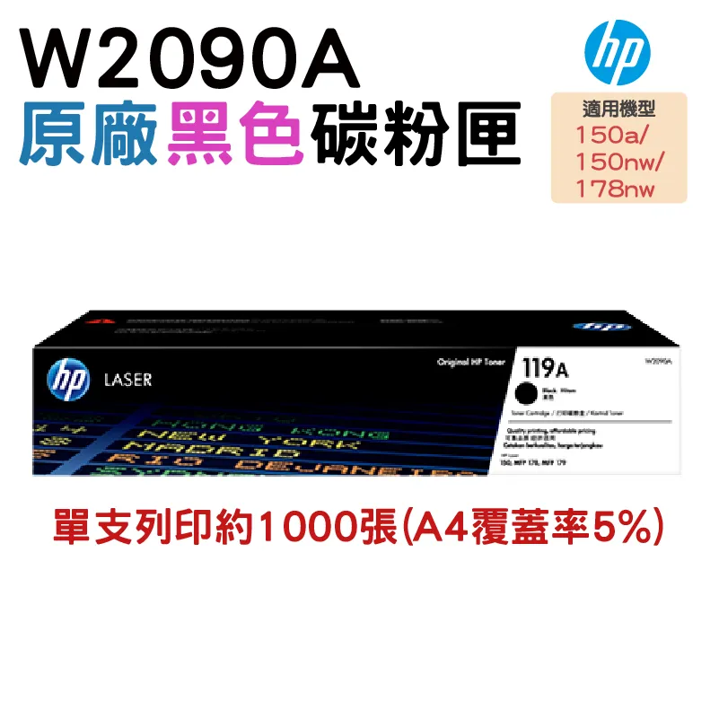 HP 119A W2092A 原廠黃色碳粉匣 歷史價格詳細信息