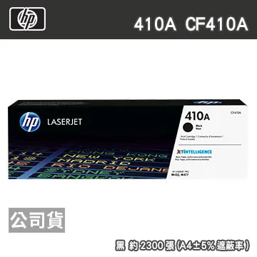 HP 410A 洋紅色原廠碳粉匣 CF413A 適用 M452dw/M452nw/M477fdw/M477fnw 歷史價格詳細信息