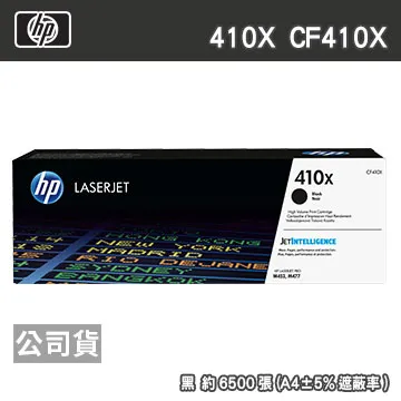 HP 410X LaserJet 高印量洋紅色原廠碳粉匣(CF413X) for LaserJet M452/M477 歷史價格詳細信息