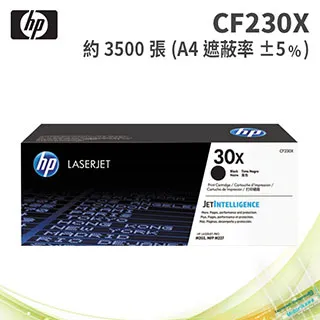 HP CF230X/230X (30X) 高容量 黑色原廠相容碳粉匣(含新晶片) M203d M203dn M203dw 歷史價格詳細信息