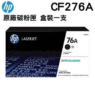 HP CF276A(76A) 全新副廠碳粉匣(無晶片) M404dn / M428fdw 歷史價格詳細信息