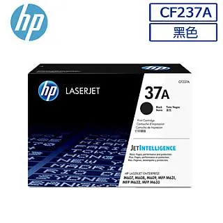 HP CF237A/237A/237/37A 原廠黑色碳粉匣 HP LaserJet M607dn/M607n/M608dn/M608n/M608x 歷史價格詳細信息