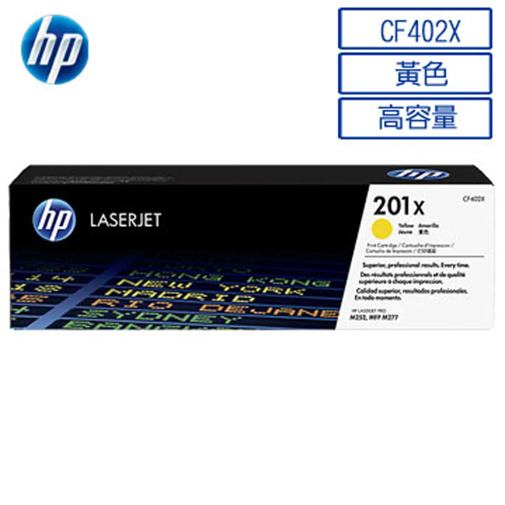 HP 201X 黃色高容量碳粉匣(CF402X) 歷史價格詳細信息